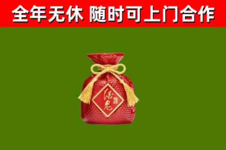 昭通烟酒回收酒鬼酒.jpg