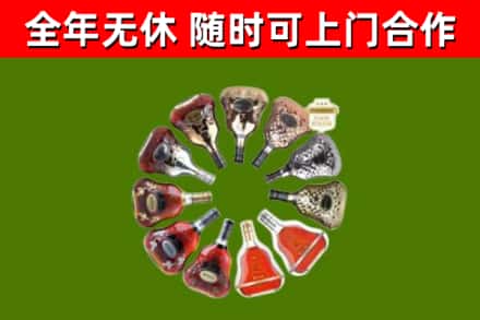 昭通烟酒回收XO洋酒.jpg